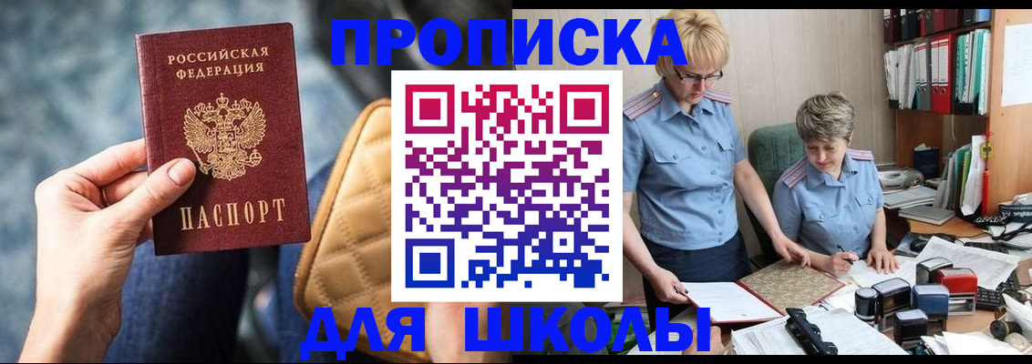 временная регистрация для всех в Петровск-Забайкальском