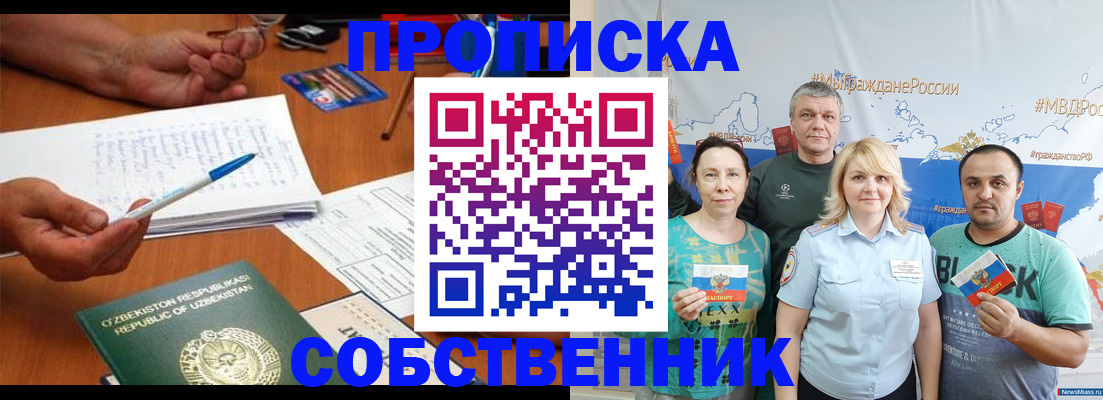 прописка для школы в Петровск-Забайкальском