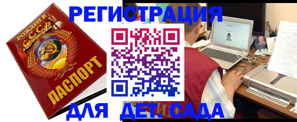 временная регистрация в квартире в Петровск-Забайкальском