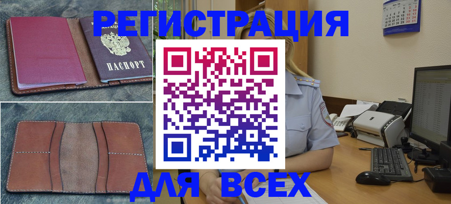 прописка от собственника в Петровск-Забайкальском