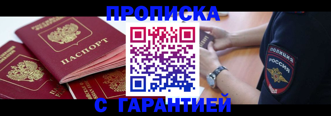 пропишу в квартире в Петровск-Забайкальском