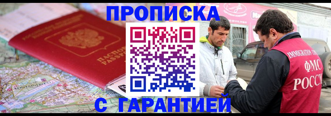 временная регистрация госуслуги в Петровск-Забайкальском