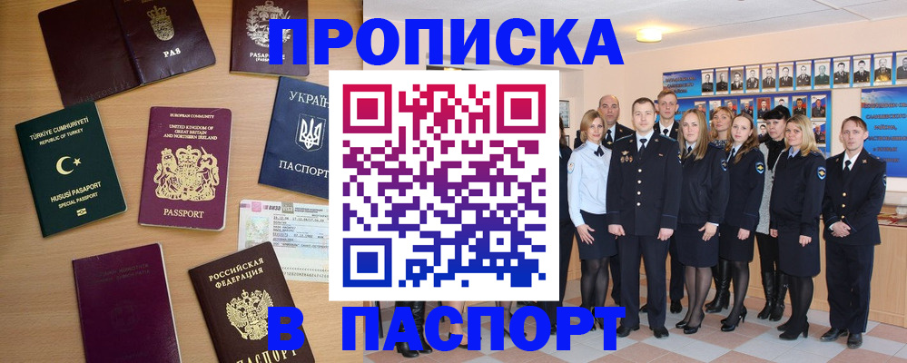 прописка ребенка в Петровск-Забайкальском