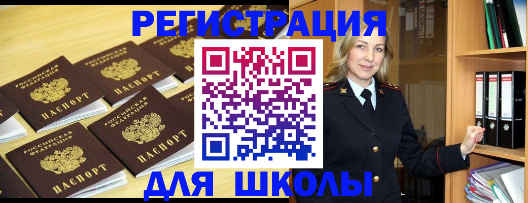 временная регистрация купить в Петровск-Забайкальском