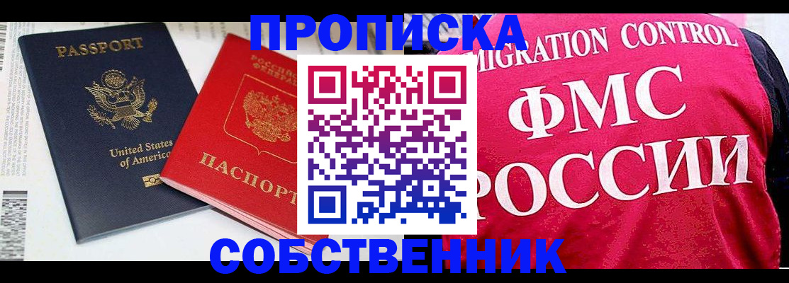 регистрация в Петровск-Забайкальском